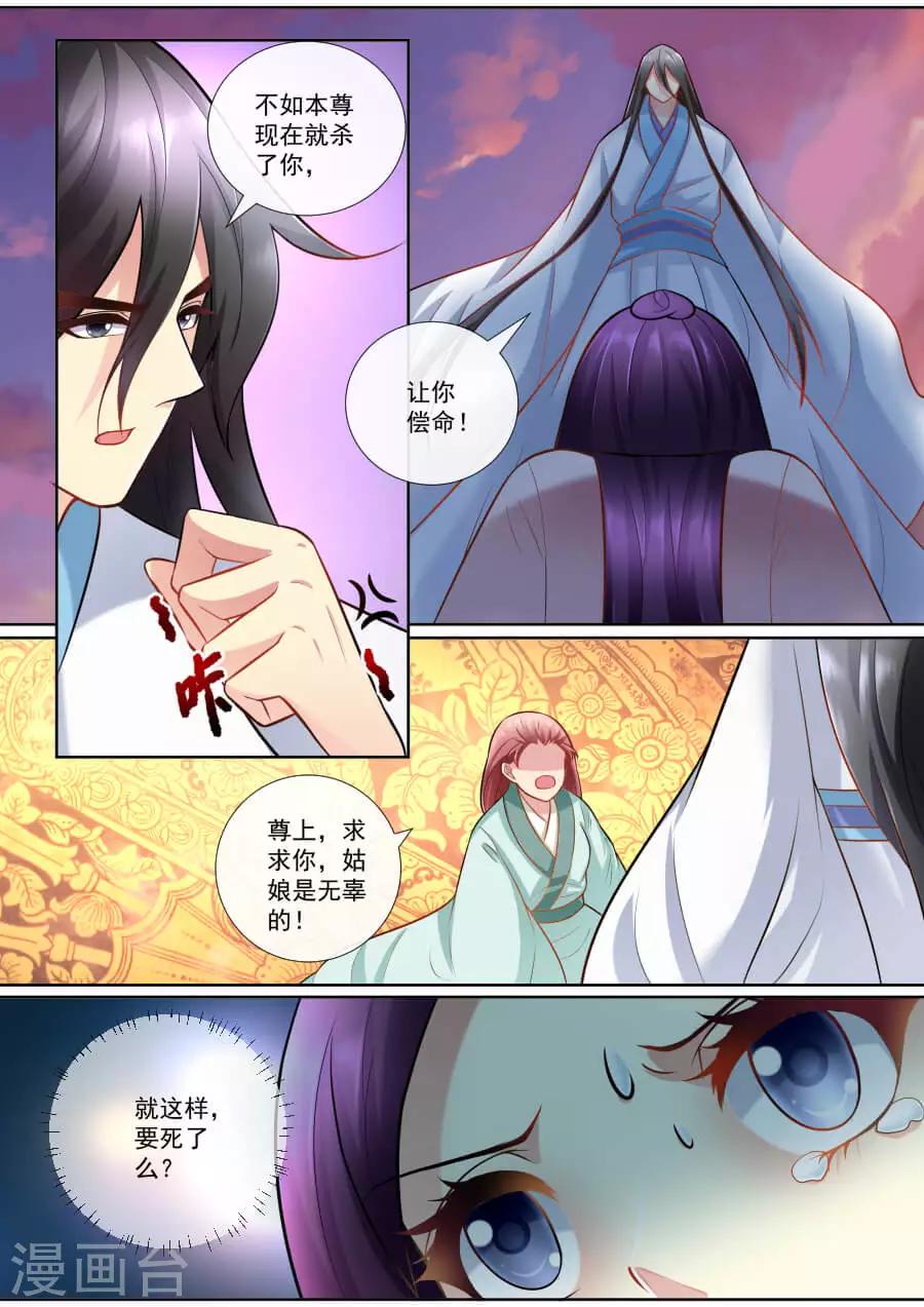 第153话 你会后悔的2