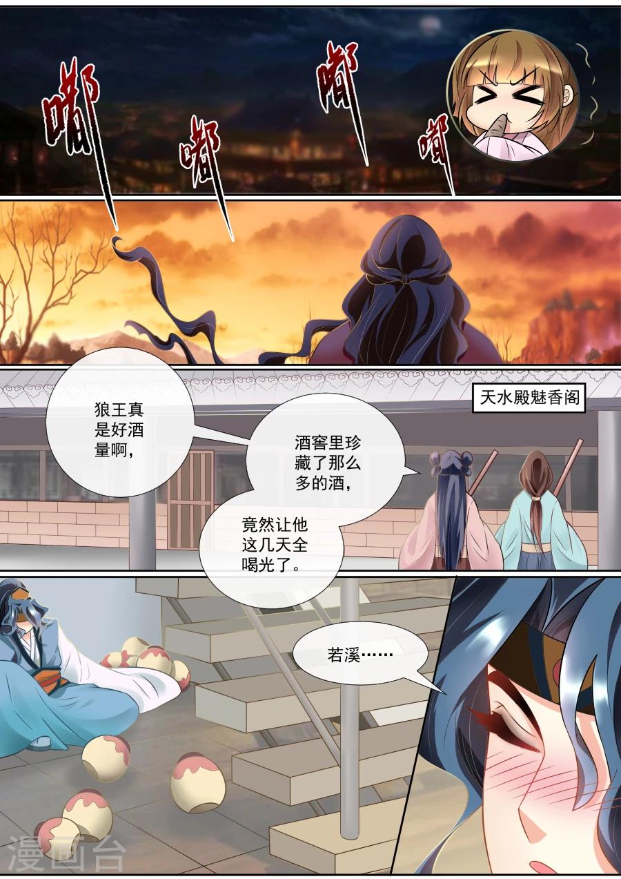 第129话 心结难解4
