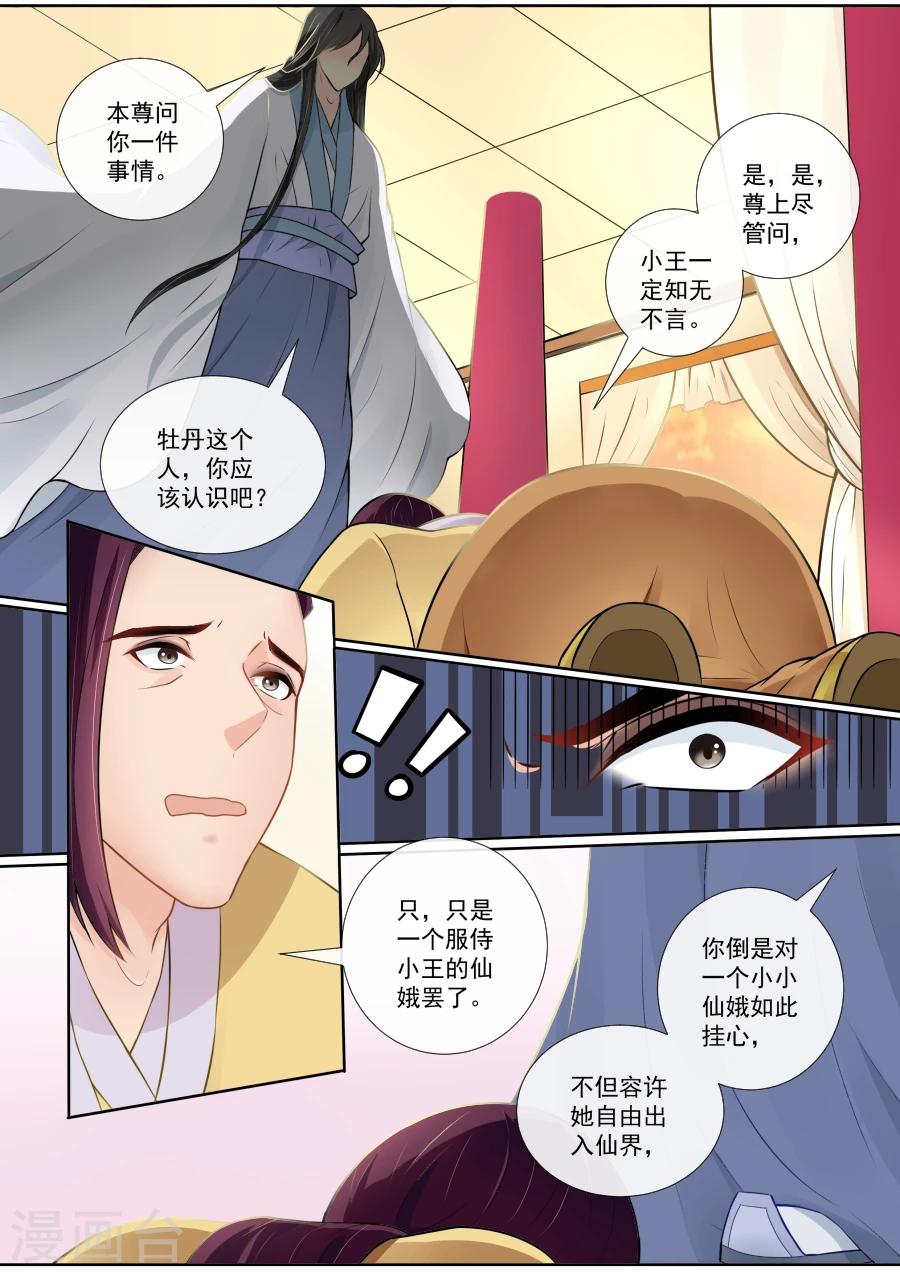 第120话 露出破绽4