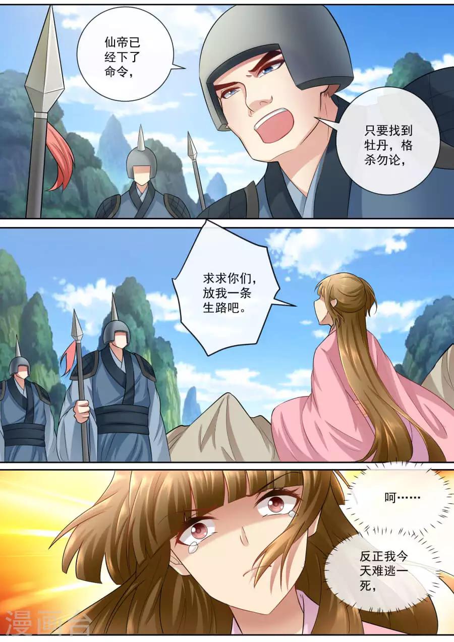 第145话 你终于来救我了1