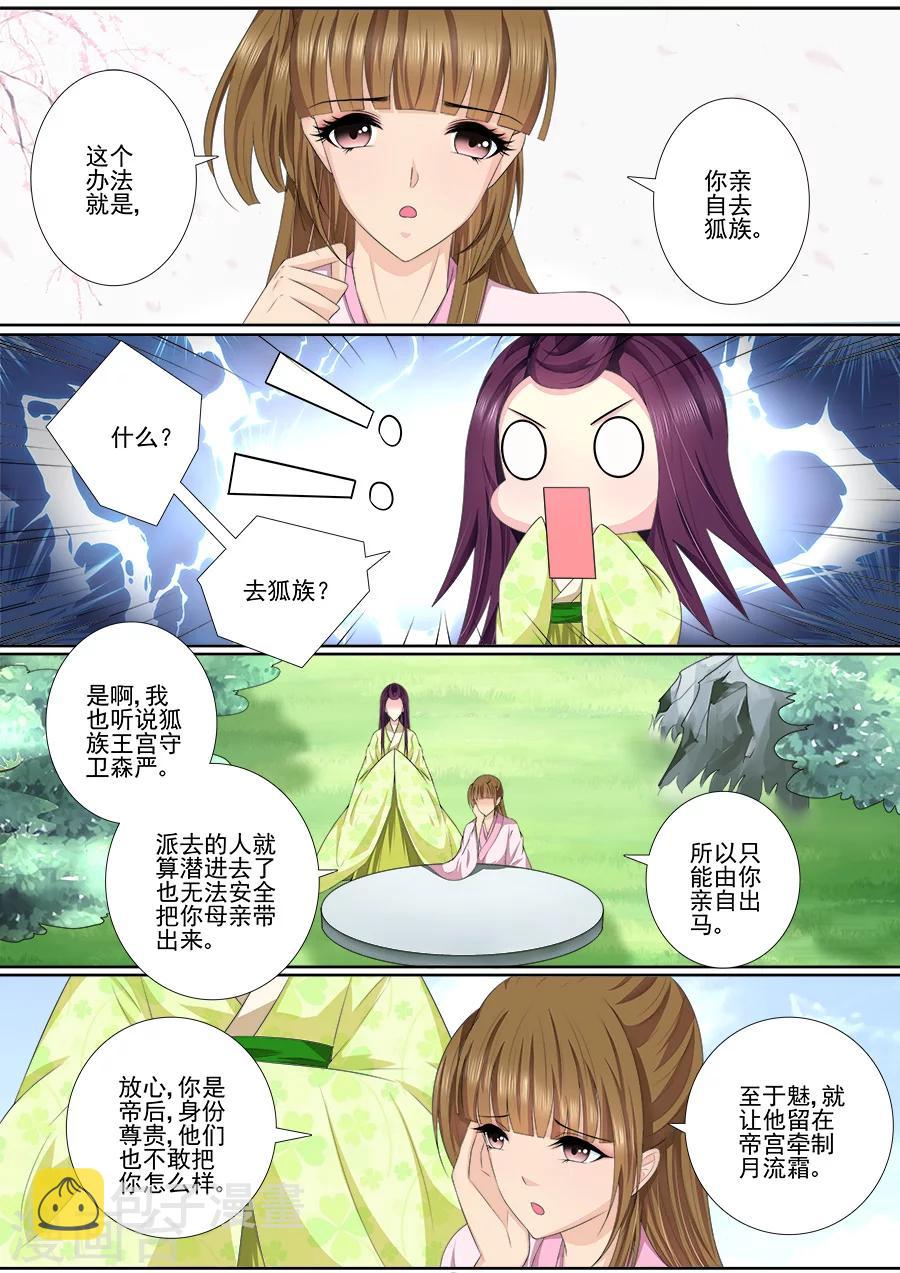 第43话 亲自出马5