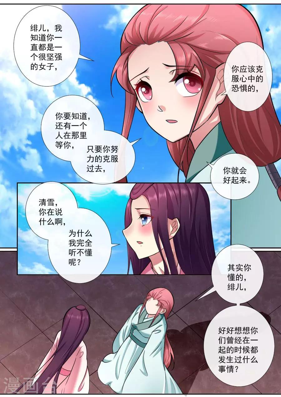 第194话 你快乐就好4