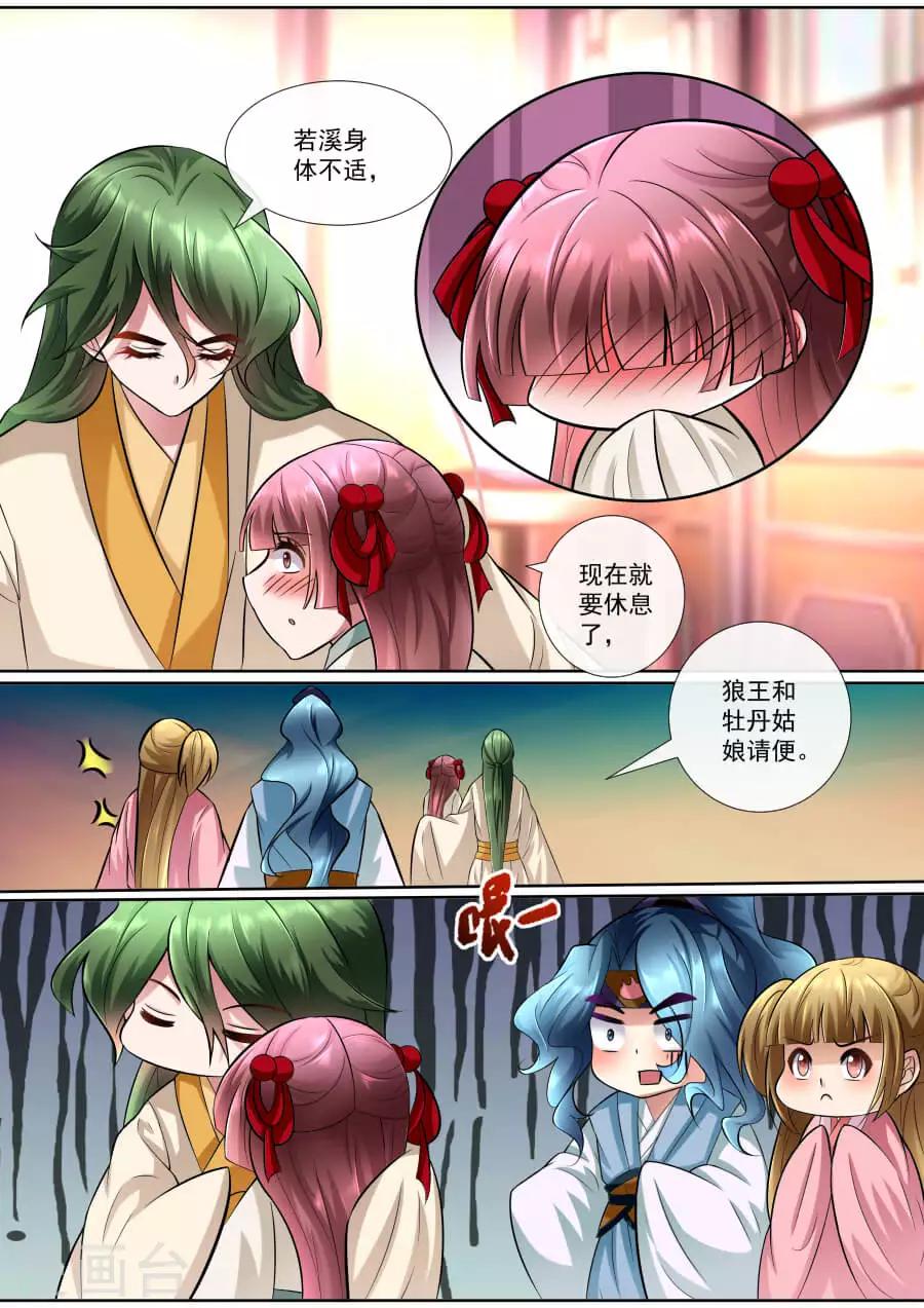 第151话 心机深沉4