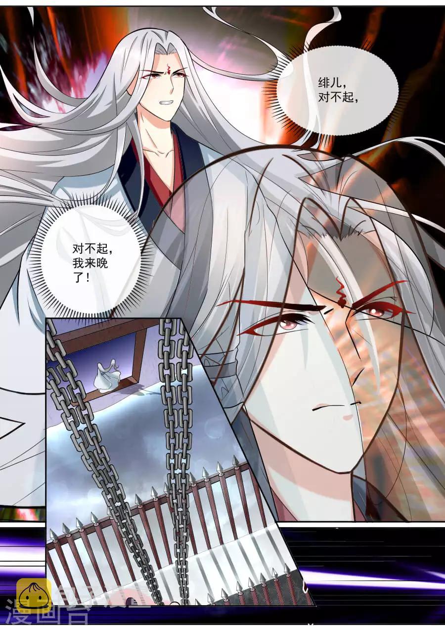 第185话 划破这张脸4