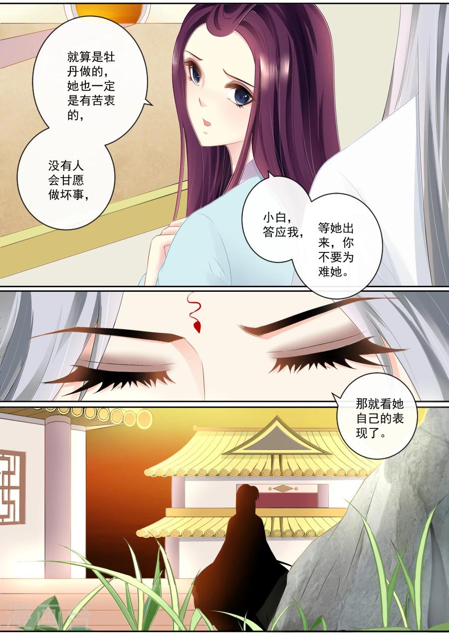 第77话 真面目3