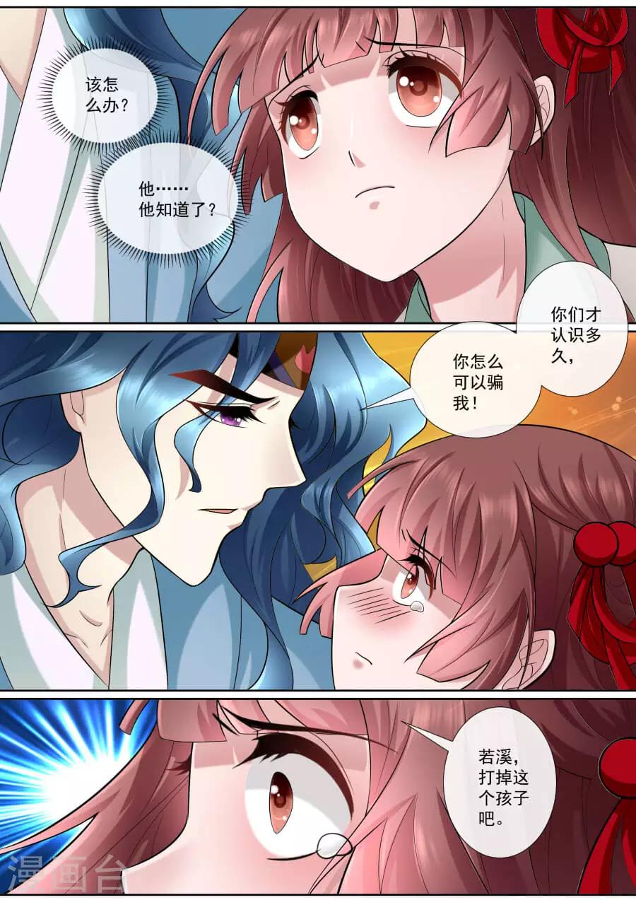 第162话 自欺欺人3