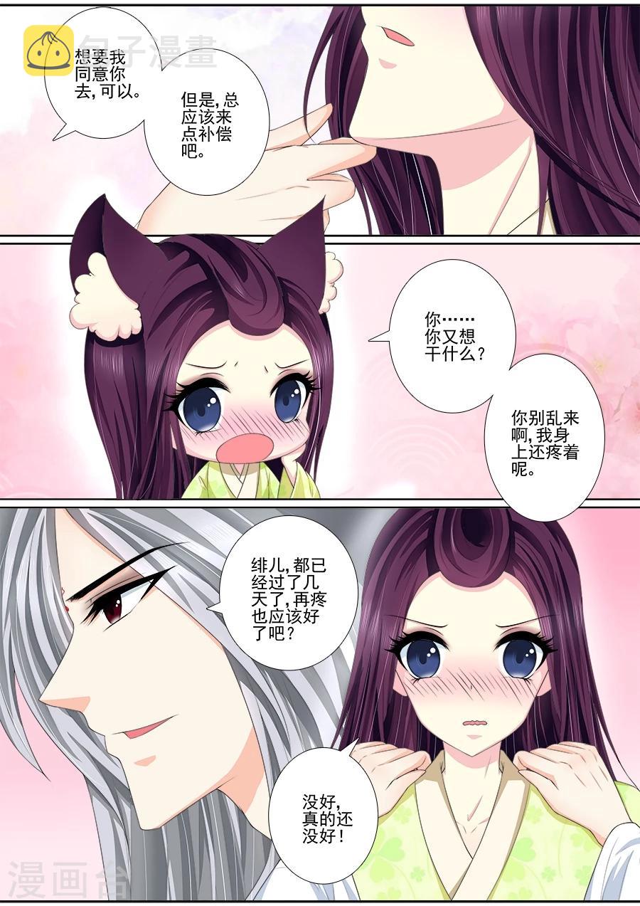 第44话 我不客气了4