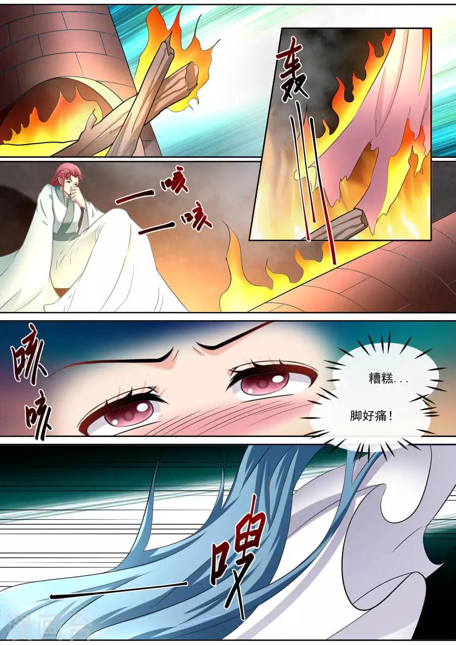 第176话 少年心性4