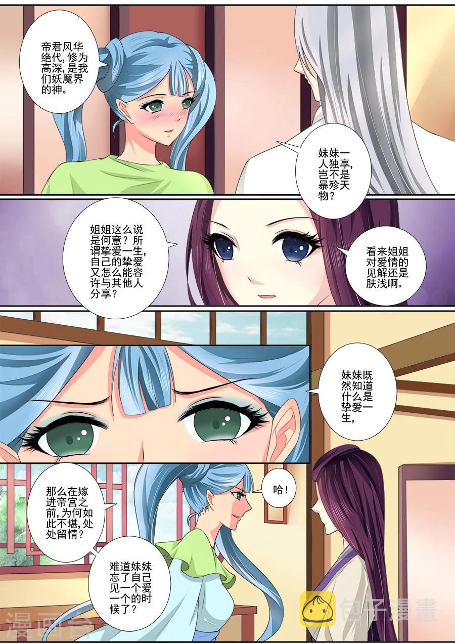第39话 有什么资格？2