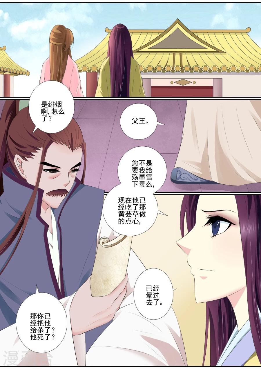 第68话 计划已拆穿？5