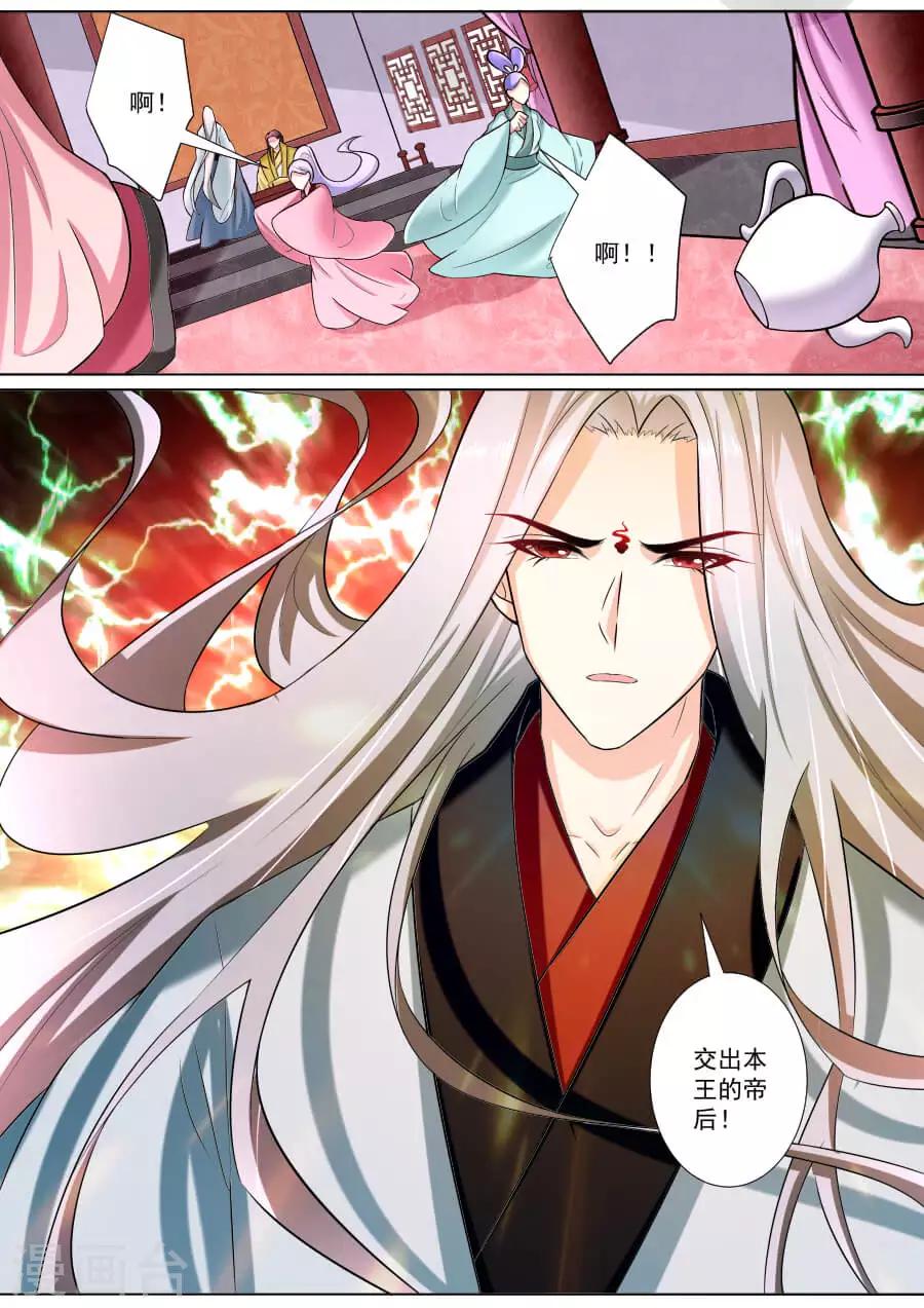 第183话 临别绝笔5