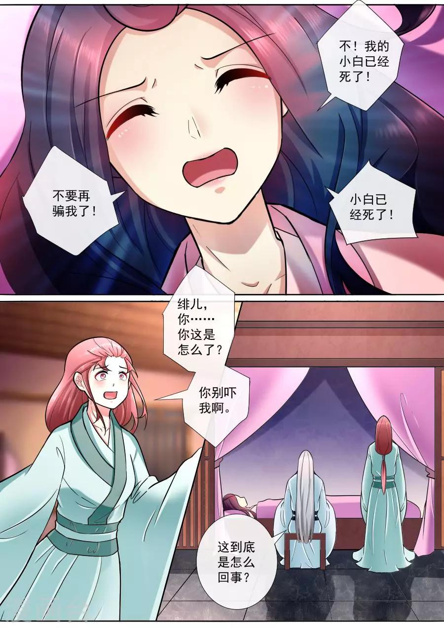 第192话 失忆3