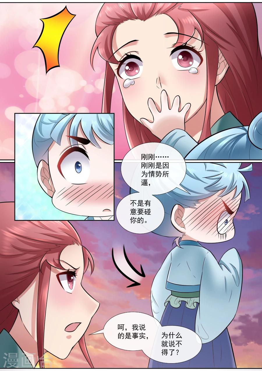 第174话 强人所难4