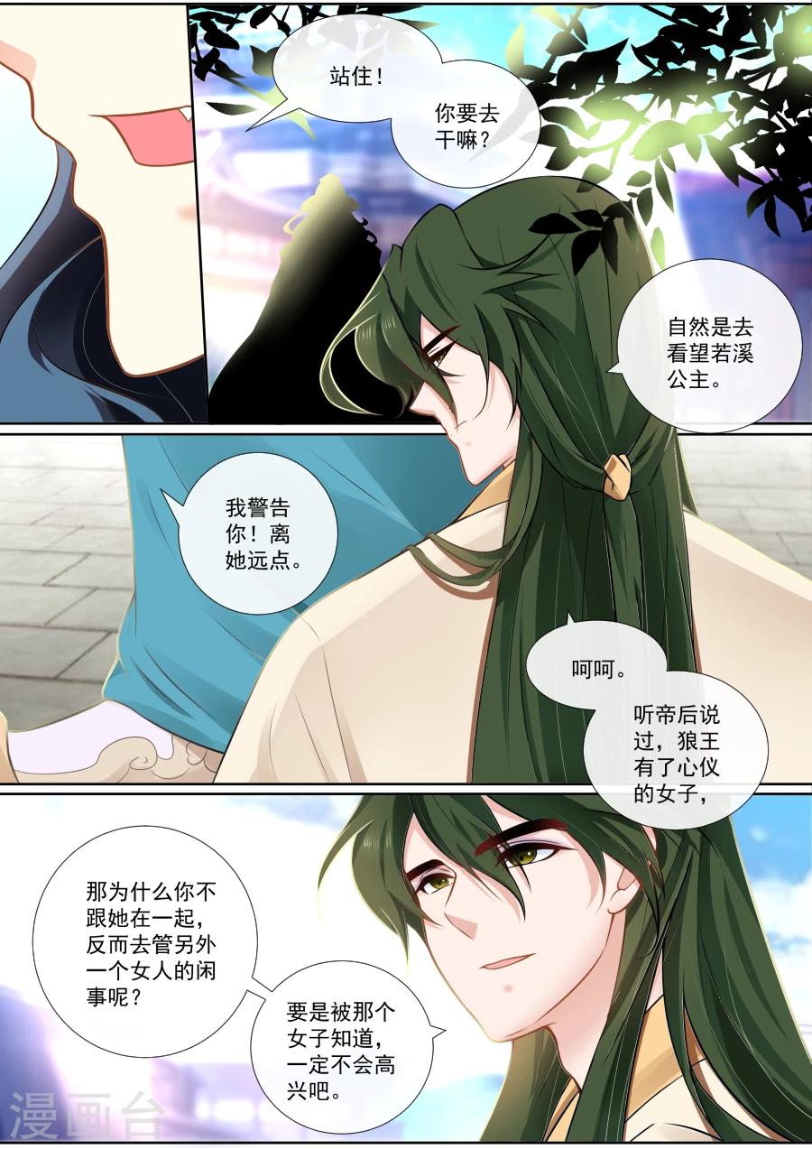 第119话 帝君发“威”4