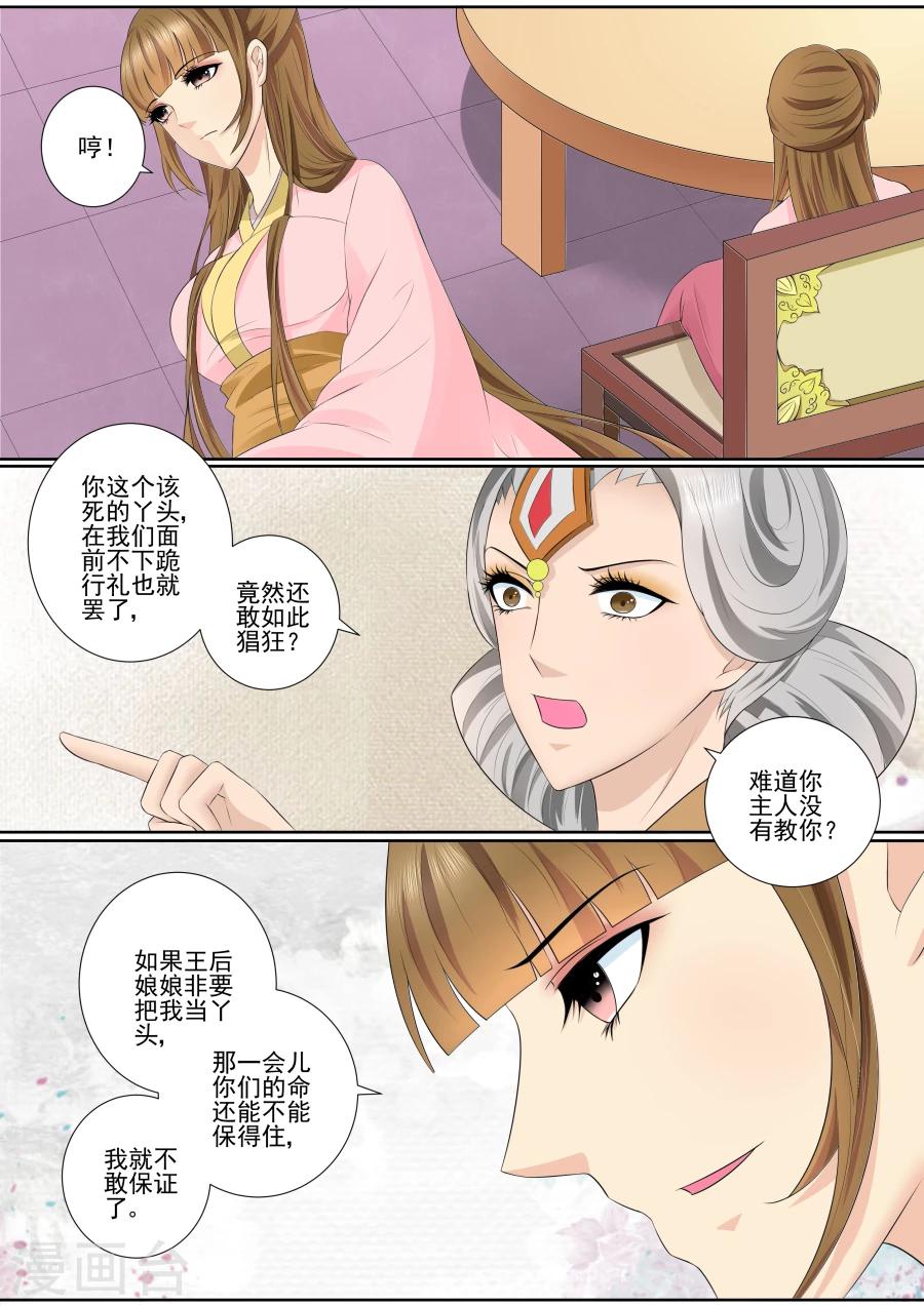 第67话 合作1
