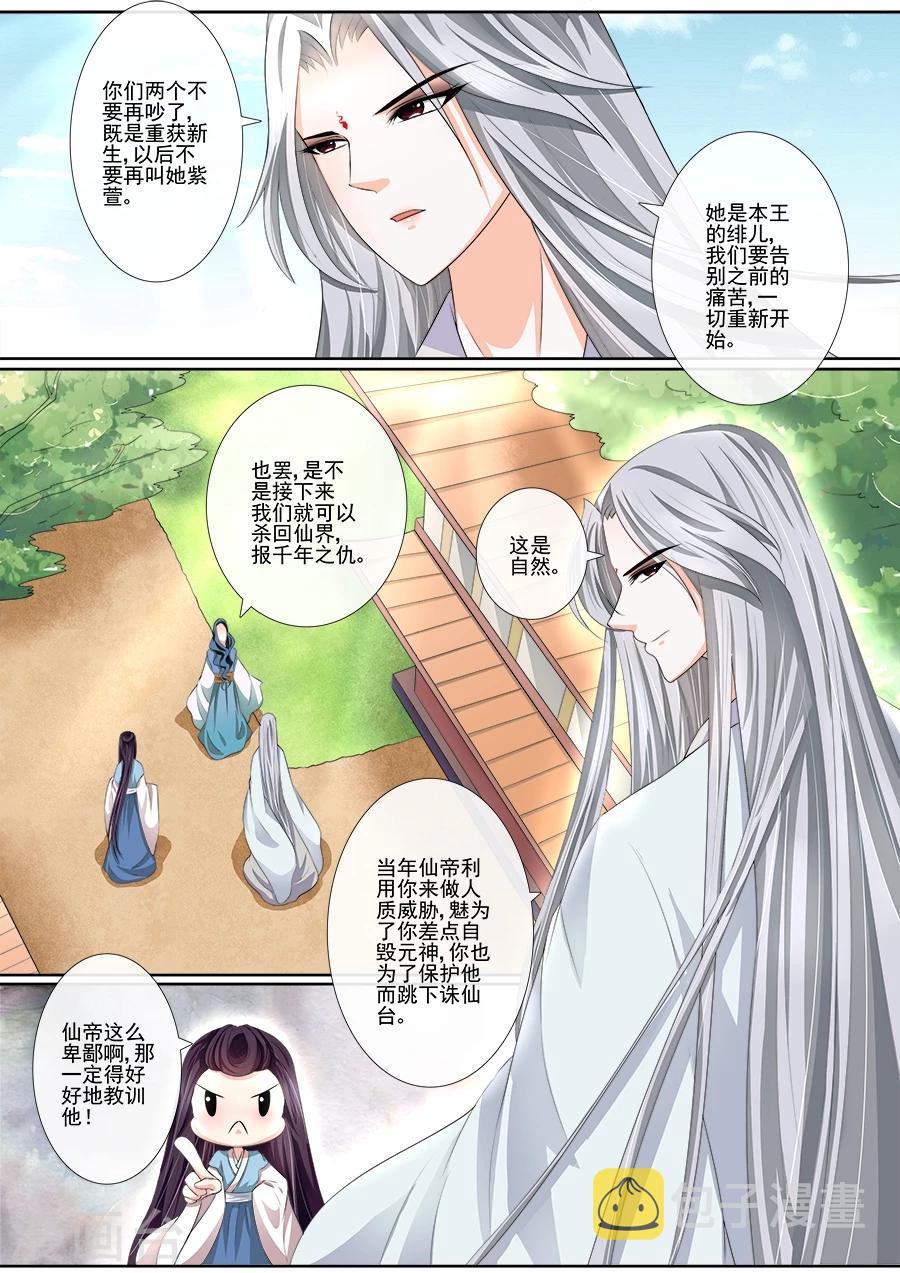第27话 报仇3