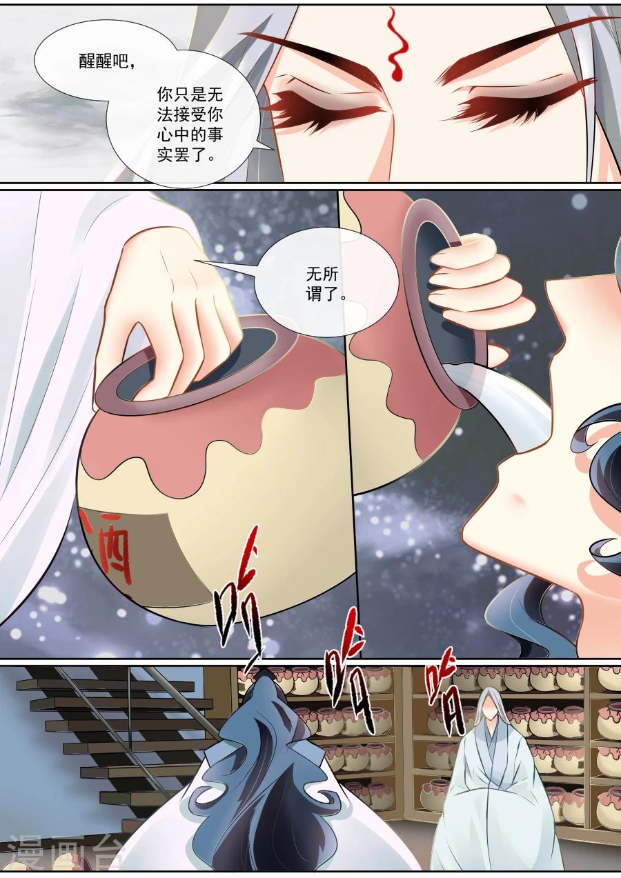 第129话 心结难解6