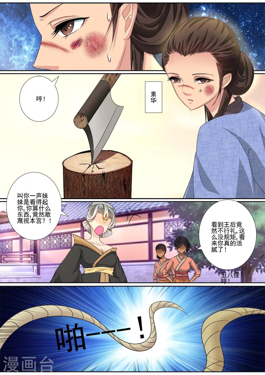 第35话 你太狠毒1