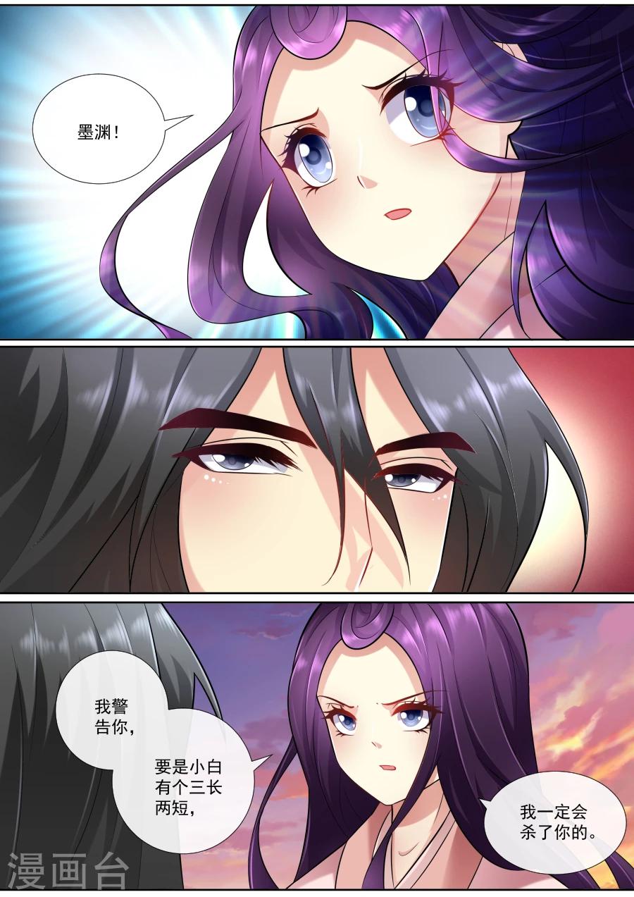 第152话 不自量力4