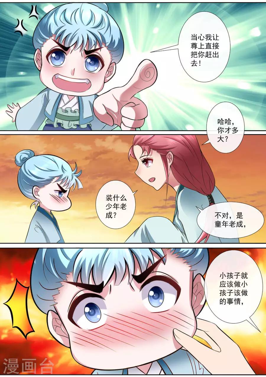 第171话 少年老成4