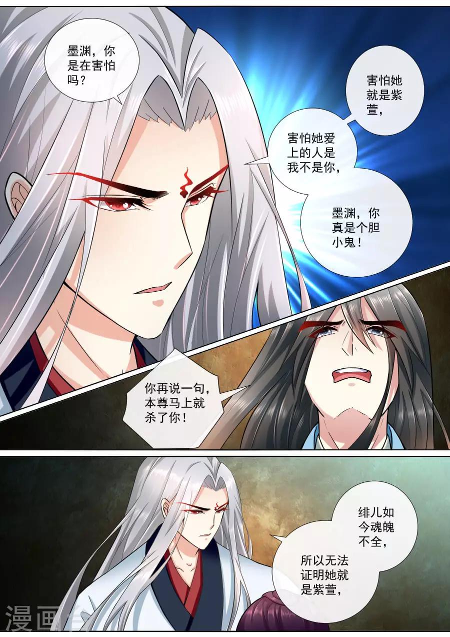 第188话 守护绯儿0