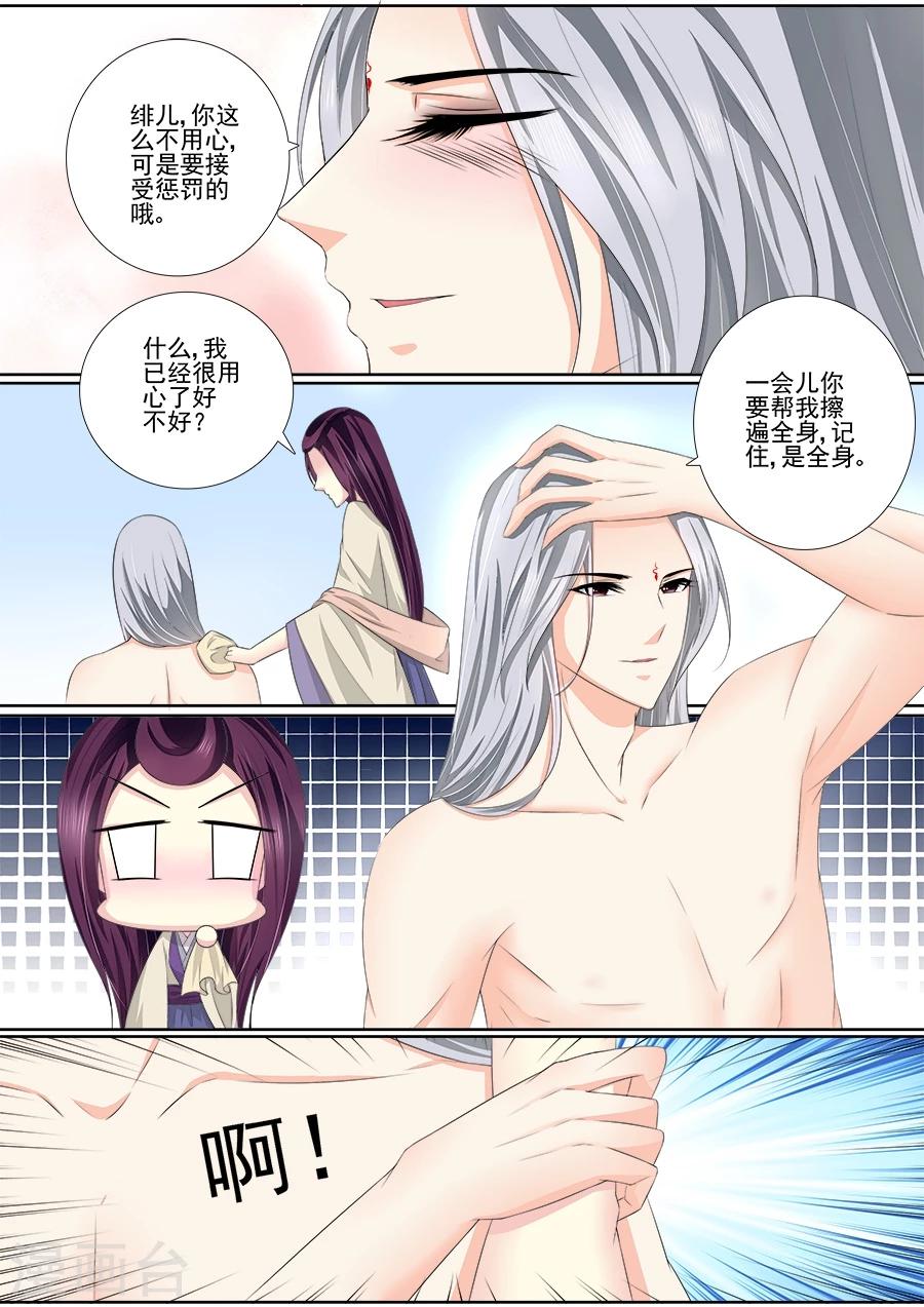 第41话 一起沐浴4