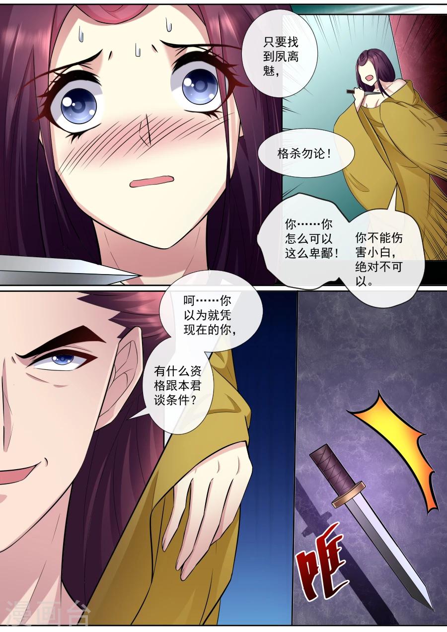 第167话 求放过6
