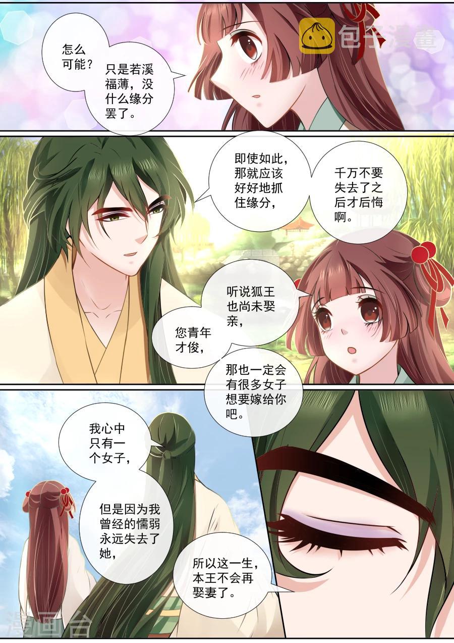 第113话 被抓个现行1