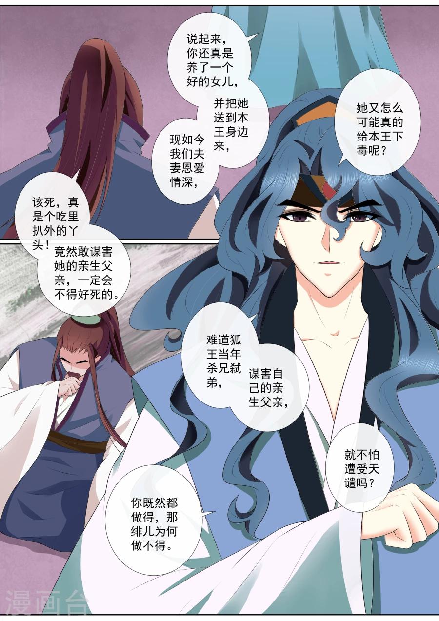 第69话 小白，你在哪？5