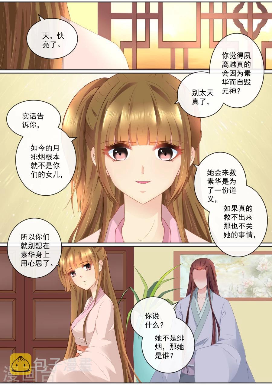 第78话 假死药4