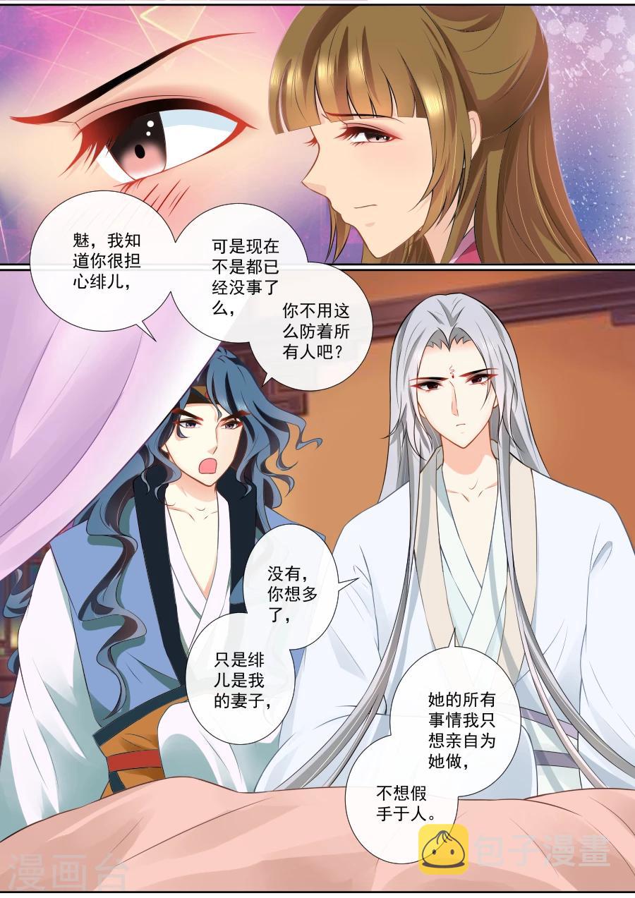第93话 这笔账也该算了4