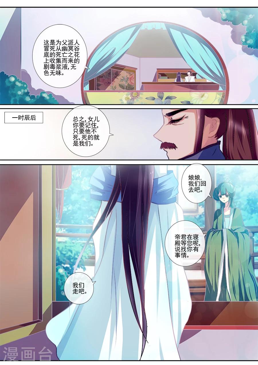 第11话 阴谋0