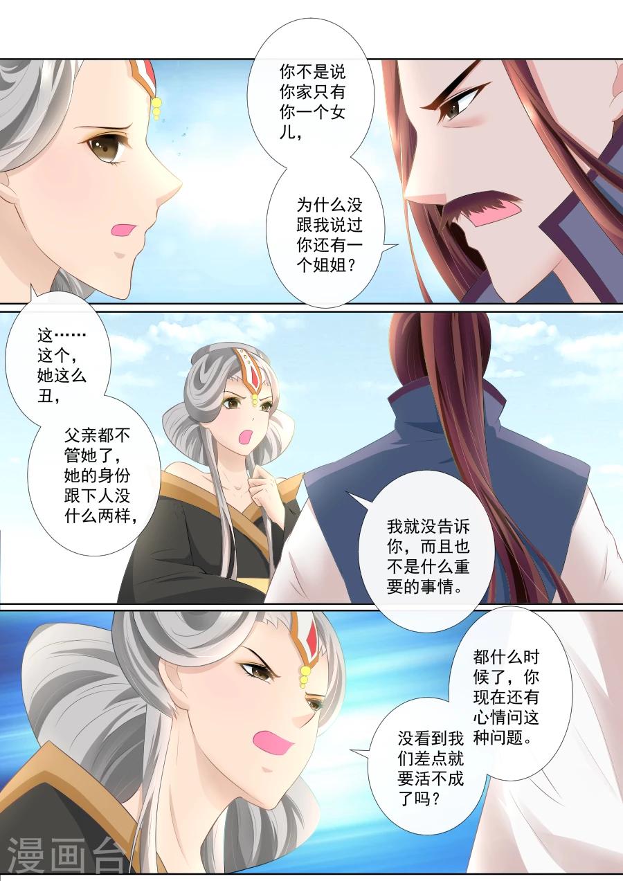 第73话 隐藏的秘密2