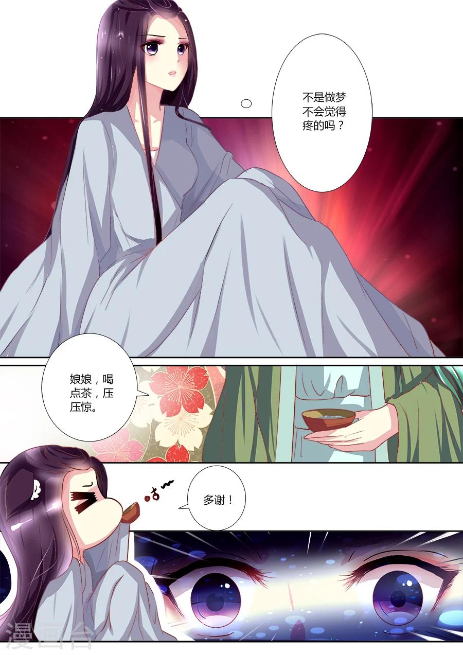 第7话 魂魄被撕扯的疼痛4