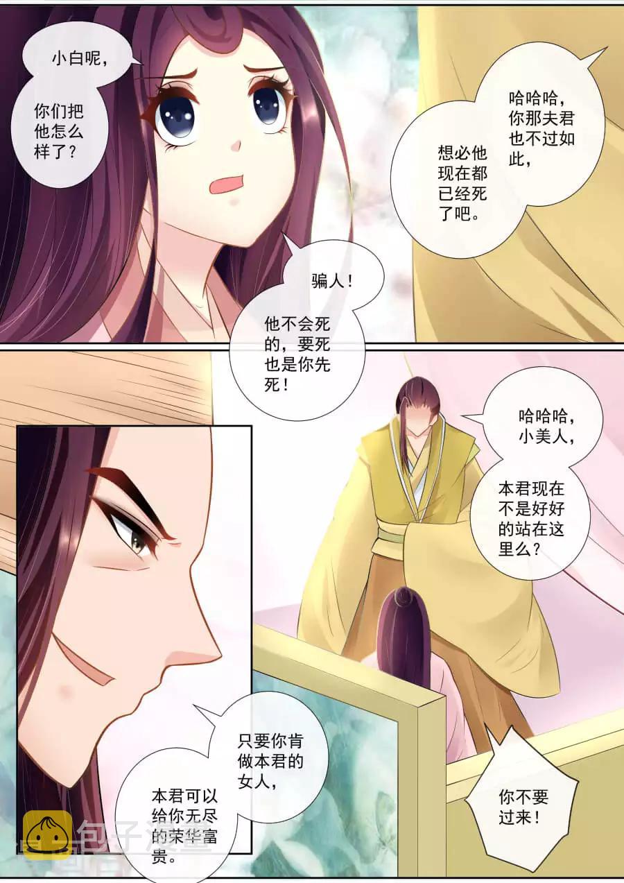 第138话 身陷囹圄5