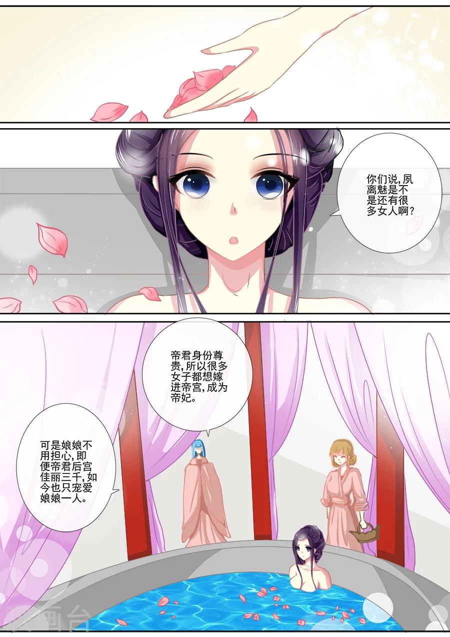 第13话 沐浴什么东西？1