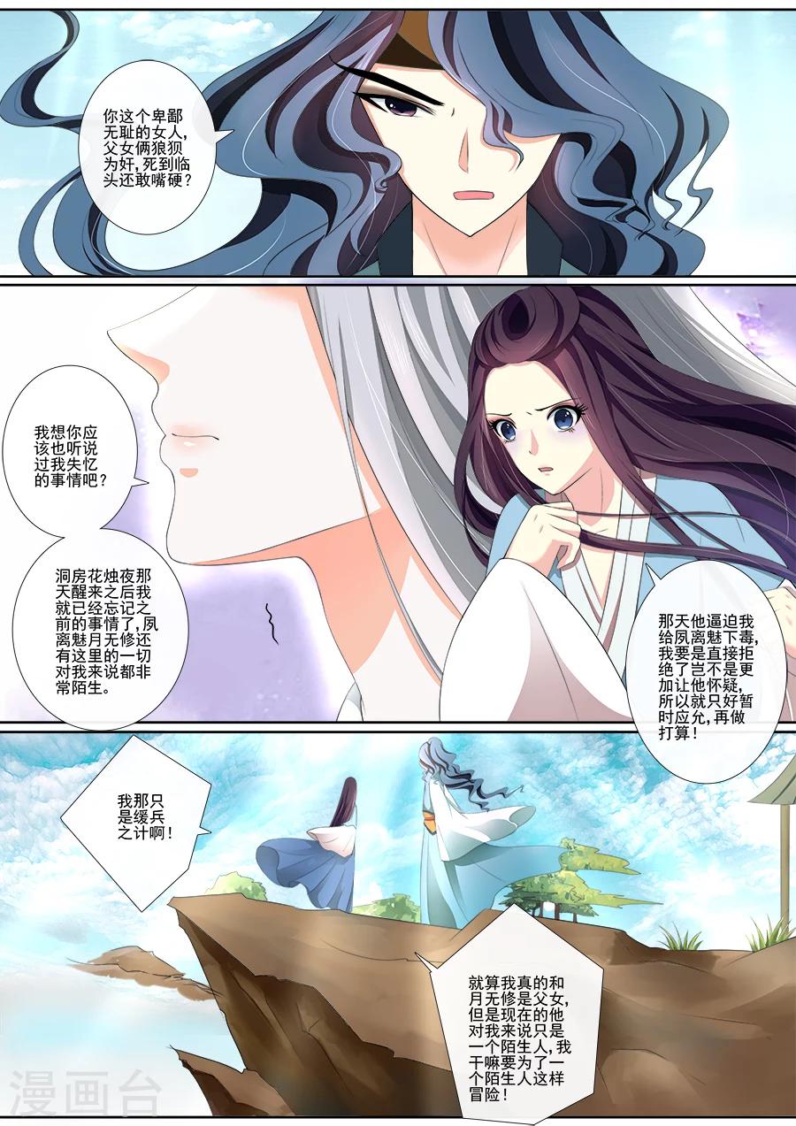第21话 宁可错杀？！4