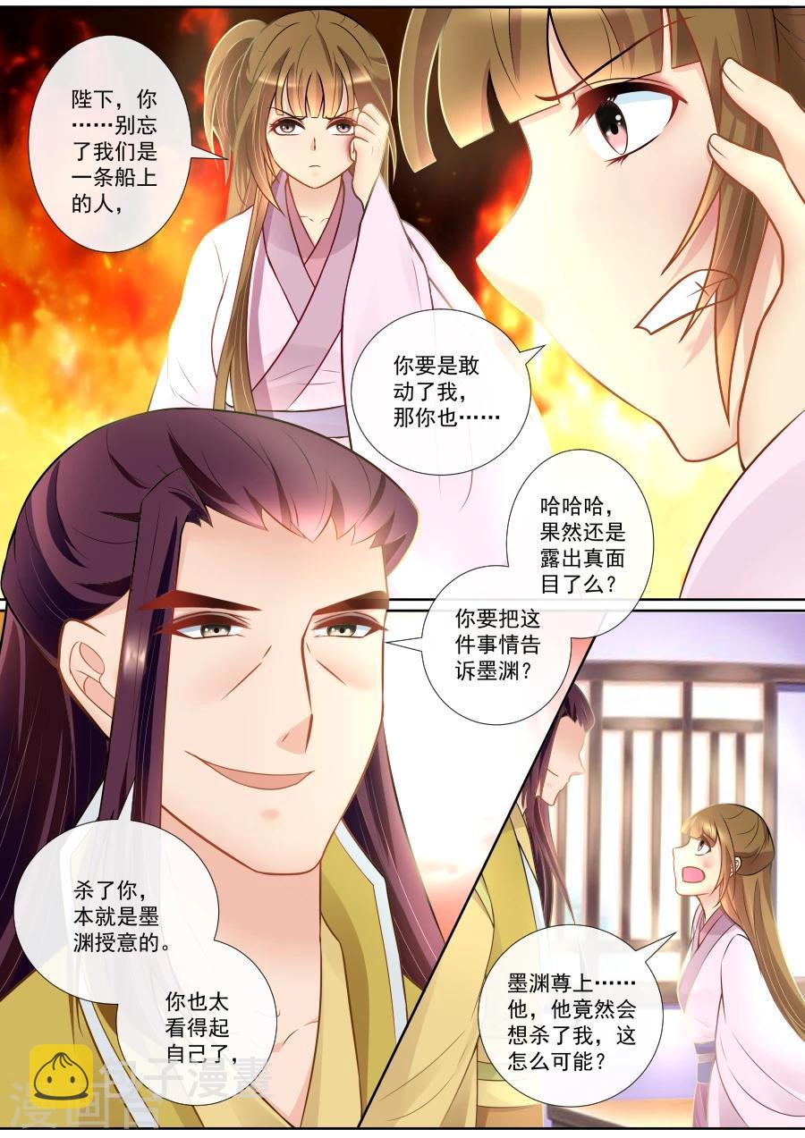 第133话 仙身被废3