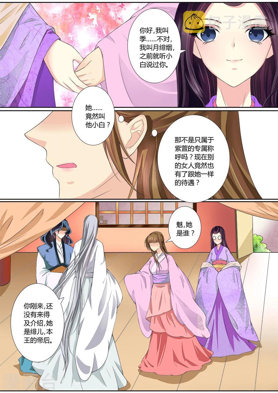 第32话 真心相爱！2