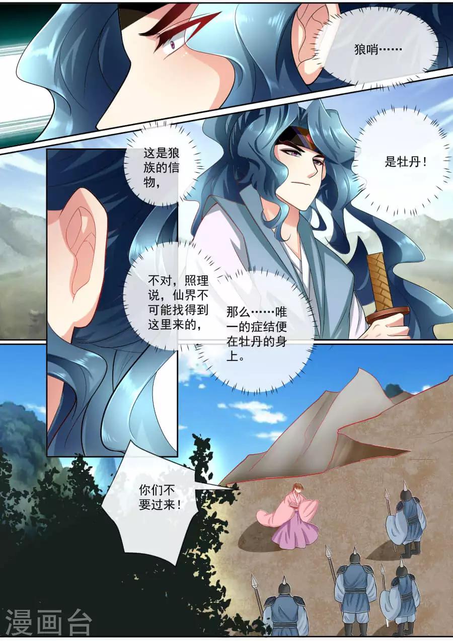 第145话 你终于来救我了0