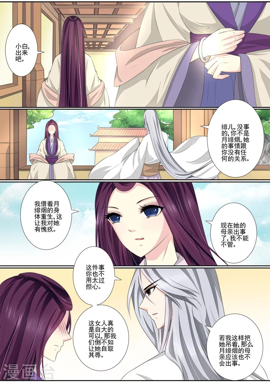 第40话 从你手中夺走2