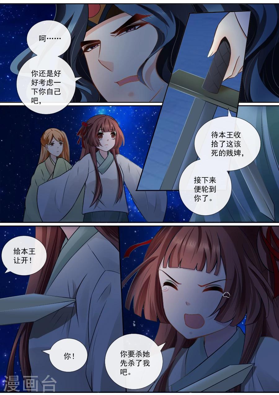 第111话 狼王的疯狂愤怒5