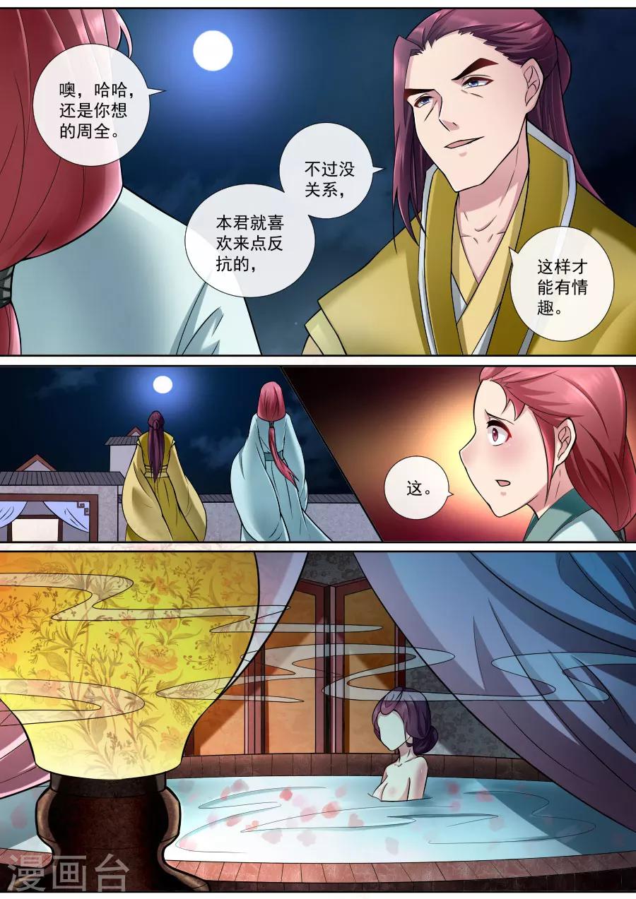 第165话 合欢散0