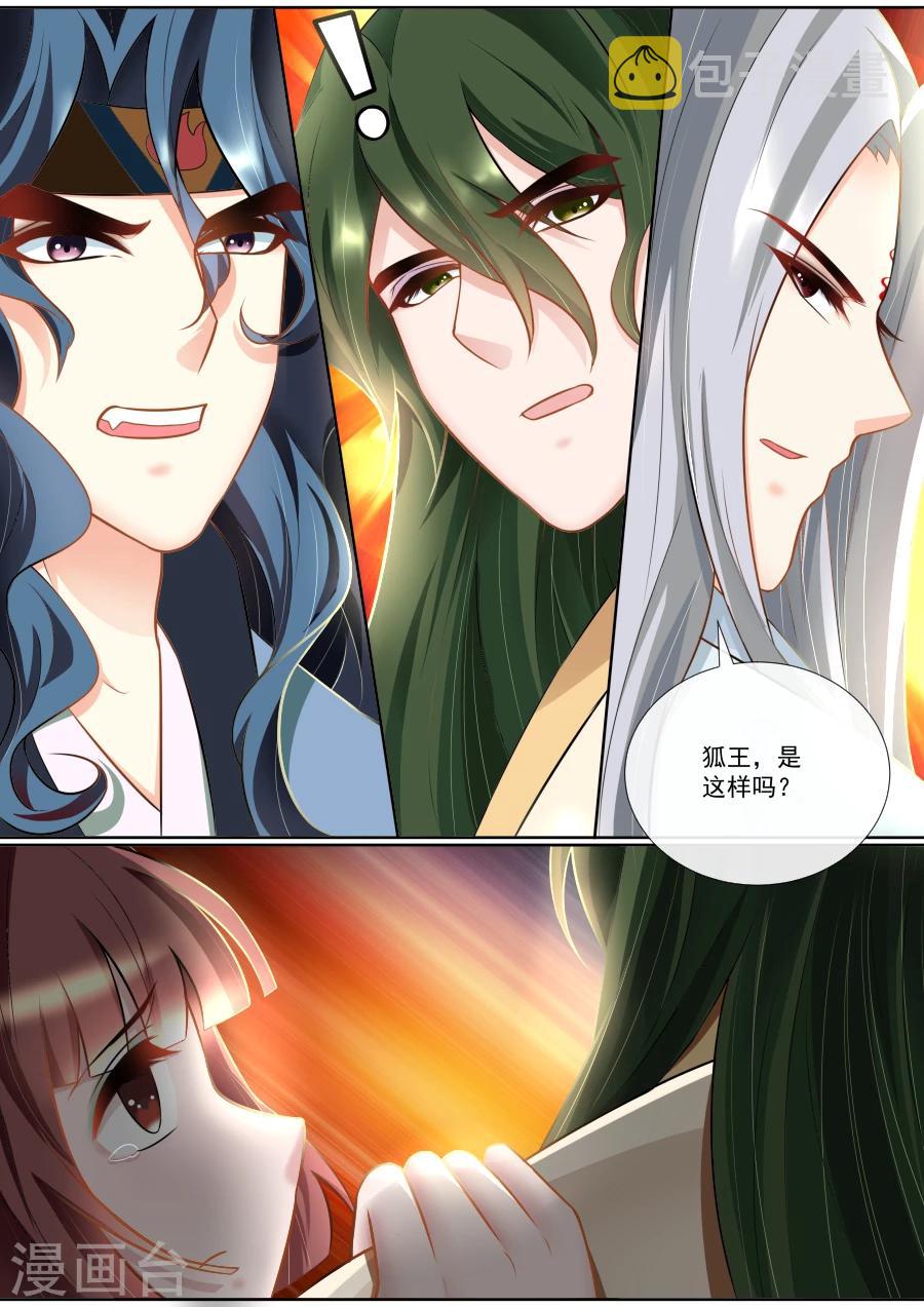 第126话 孩子的父亲5