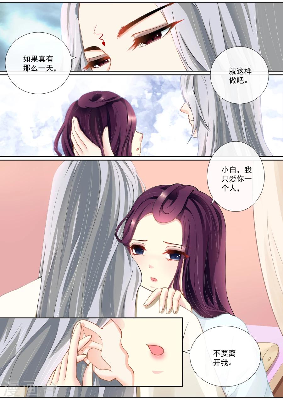 第99话 扑倒你0
