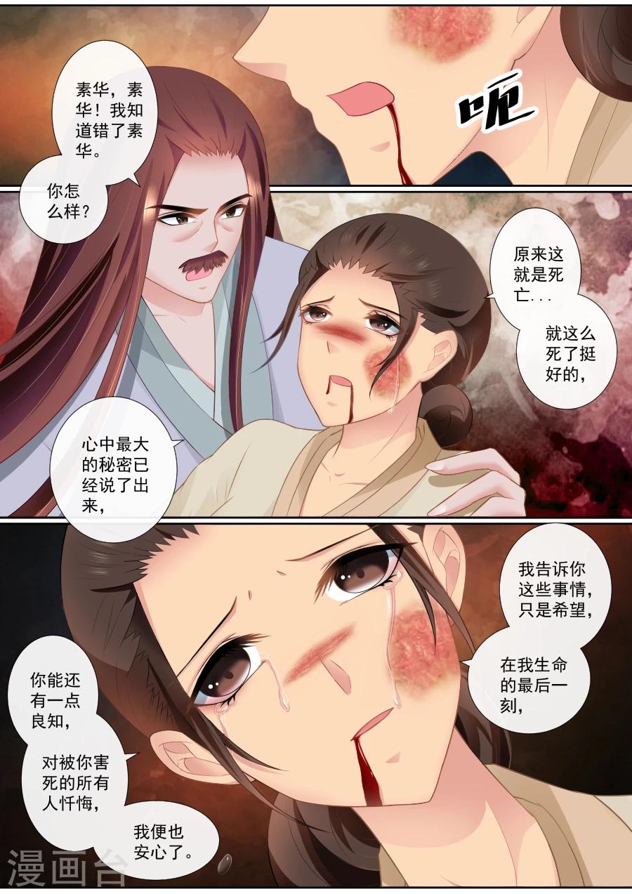 第84话 残酷的真相6