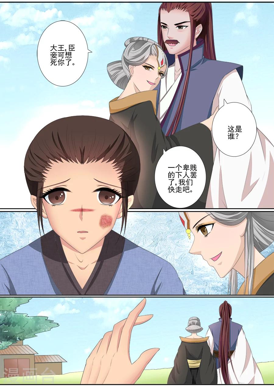 第45话 狐王的愿望4