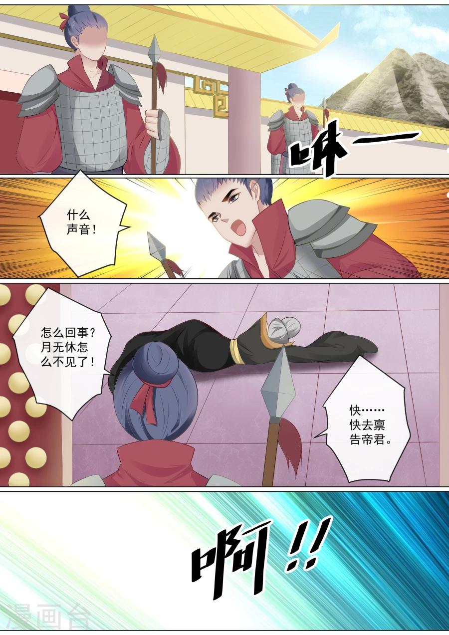 第82话 最后的挣扎1