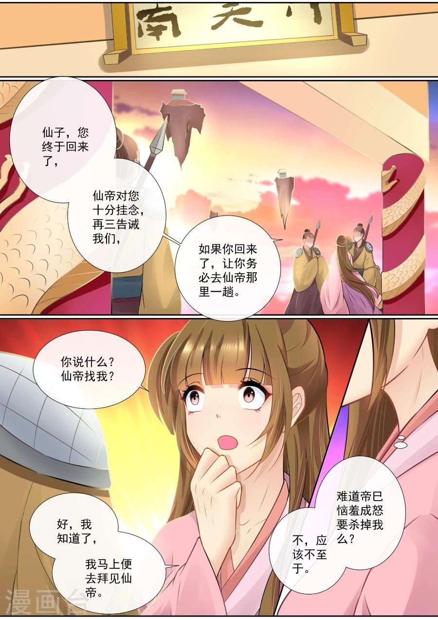 第103话 你的良心不会痛吗1