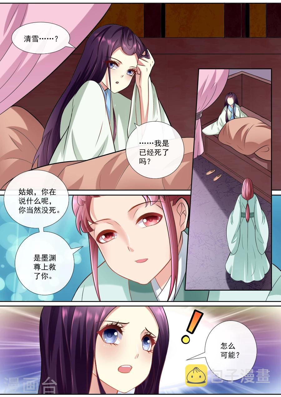 第154话 被救4